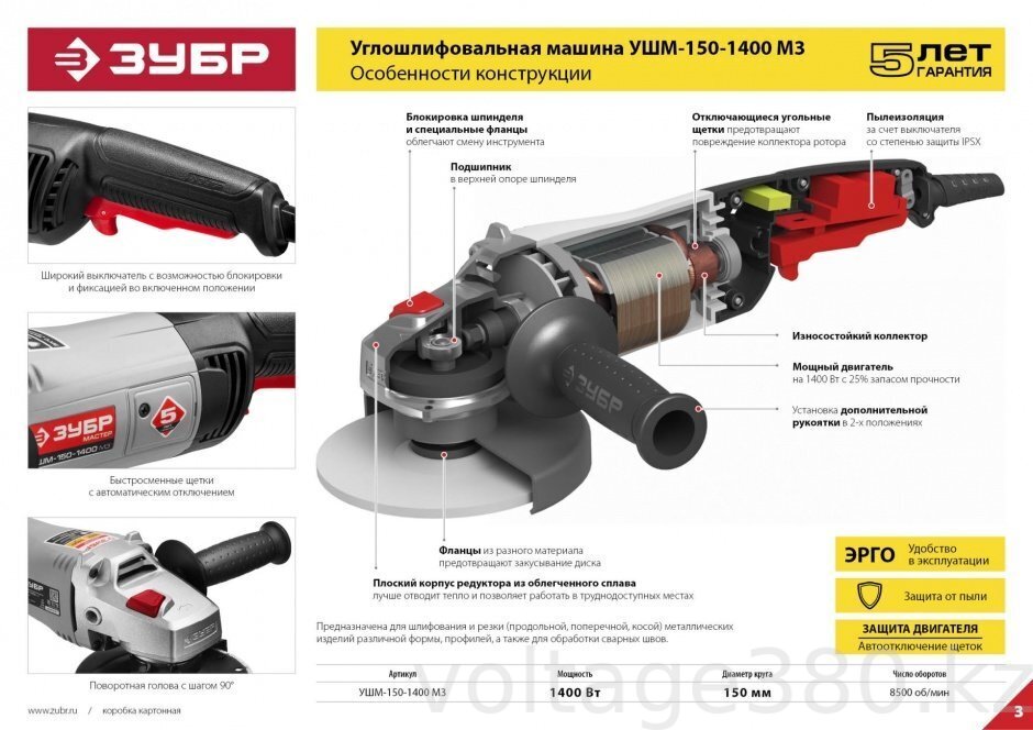 Углошлифовальная машина (Болгарка) УШМ-150-1400 М3. Гарантия 5 лет!