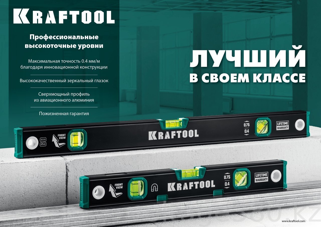 Kraftool 1200 мм, уровень с зеркальным глазком