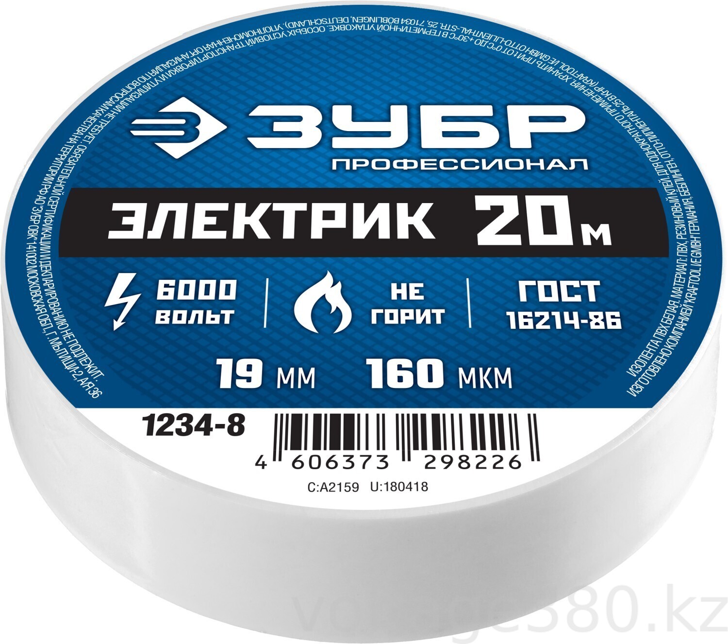 Изолента белая ЗУБР Электрик-20 ПВХ, 20м х 19мм
