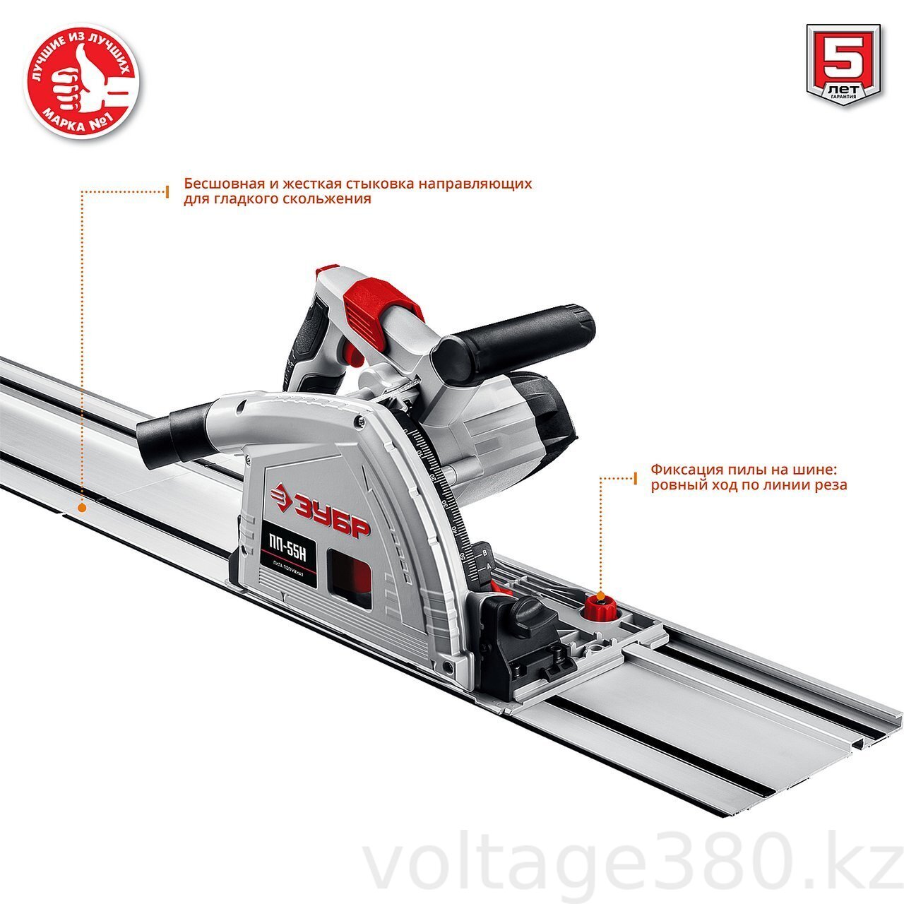 Пила погружная + направляющая ПП-55Н ЗУБР. Гарантия 5 лет!