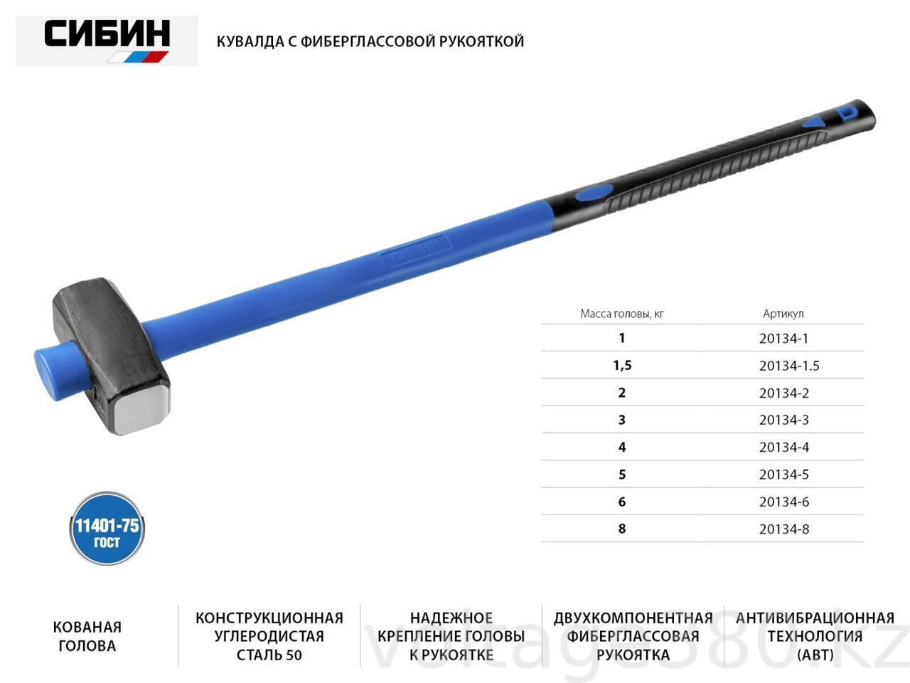 Кувалда с фиберглассовой удлиненной рукояткой 3кг СИБИН