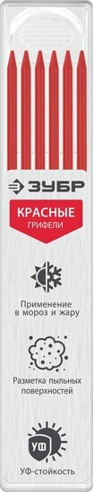 Грифели для автоматического карандаша ЗУБР красные, d 2,8 мм, HB, 6 шт  (06313-3)